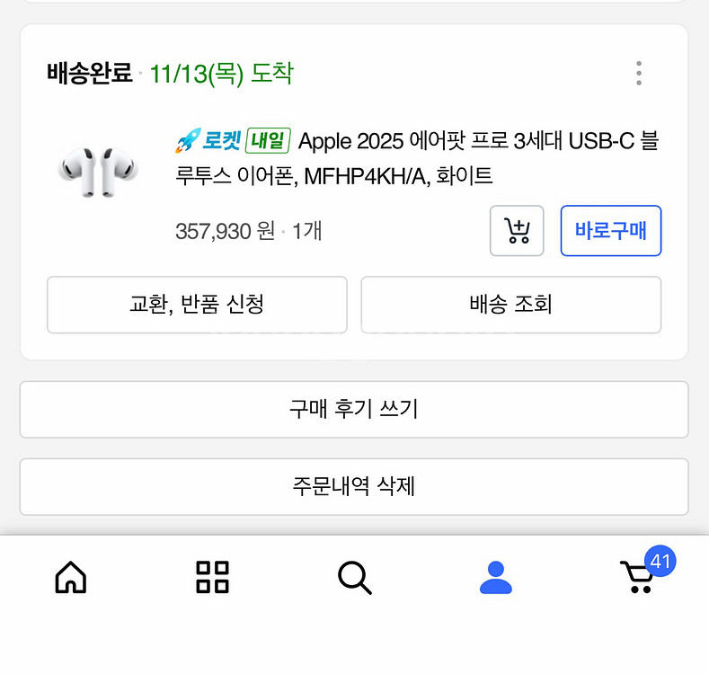 애플 에어팟 프로 3세대 USB-C--1