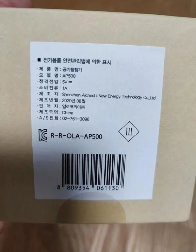 차량용 공기청정기 이미지