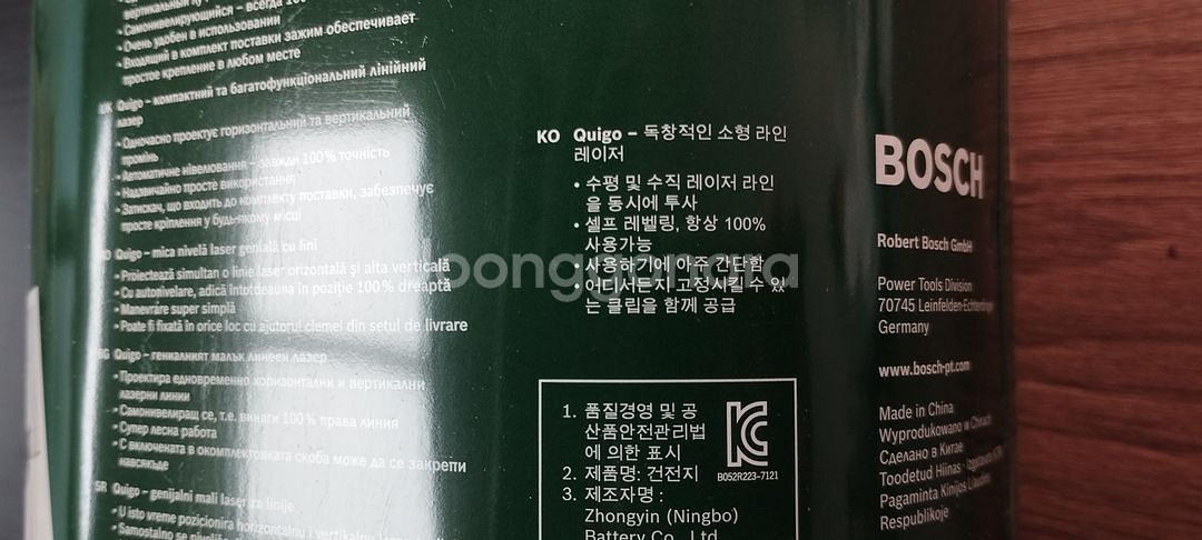 보쉬 레이저 수평계 레벨기 Quigo--5