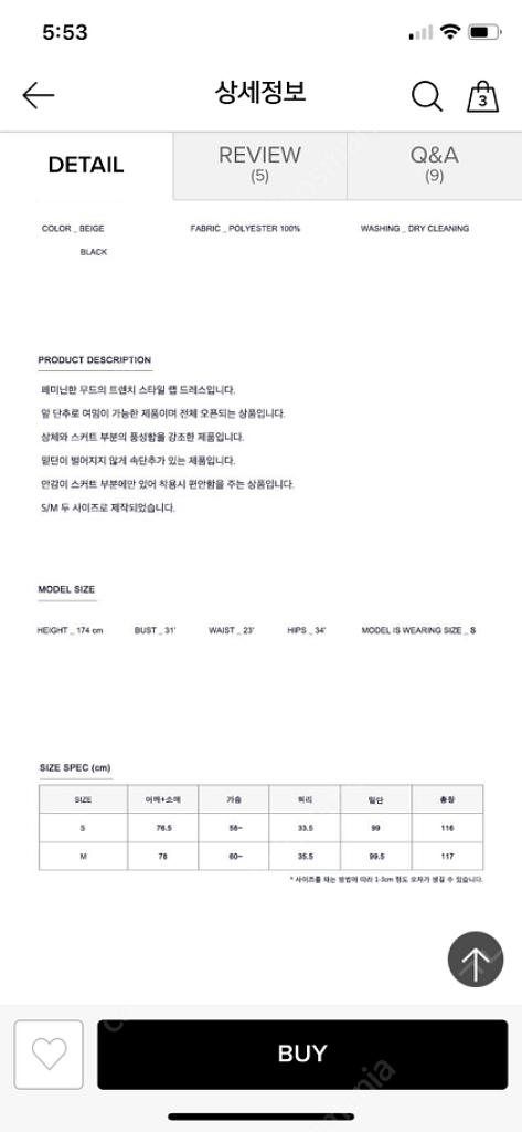 더블유컨셉 MOHAN 모한 베이지원피스 47퍼할인 미착--7