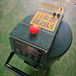 청정숯불클리너