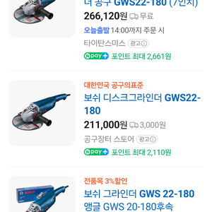 보쉬 7인치 그라인더 핸드 앵글 그라인더 GWS22-180