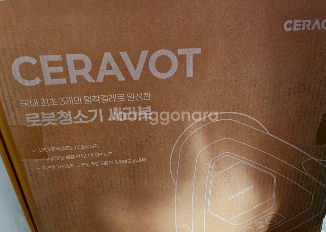 [오늘만 15만원] (미개봉 새상품) 세라잼 물걸레 로봇청소기 세라봇 급처--0