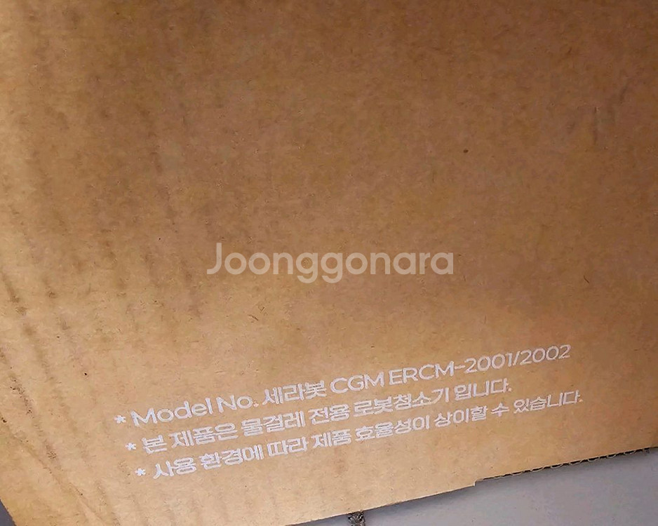 [오늘만 15만원] (미개봉 새상품) 세라잼 물걸레 로봇청소기 세라봇 급처--1