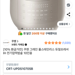 쿠첸밥솥 쿠첸그레인10인용