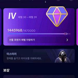 틱톡 후원레벨 32랩 이미지