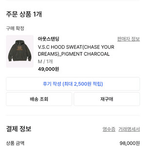 아웃스탠딩 V.S.C HOOD SWEAT
