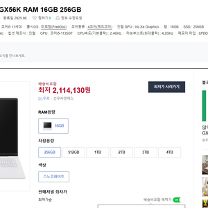 LG 그램 17인치 노트북 판매합니다. 17ZD95N-GX56K