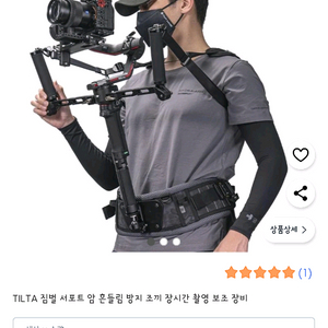 틸타 짐벌 서포트 시스템