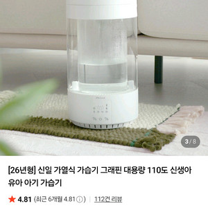 신일 가열식 가습기 26년형 새제품