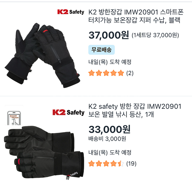 (새제품) K2 Safety 방한장갑--0