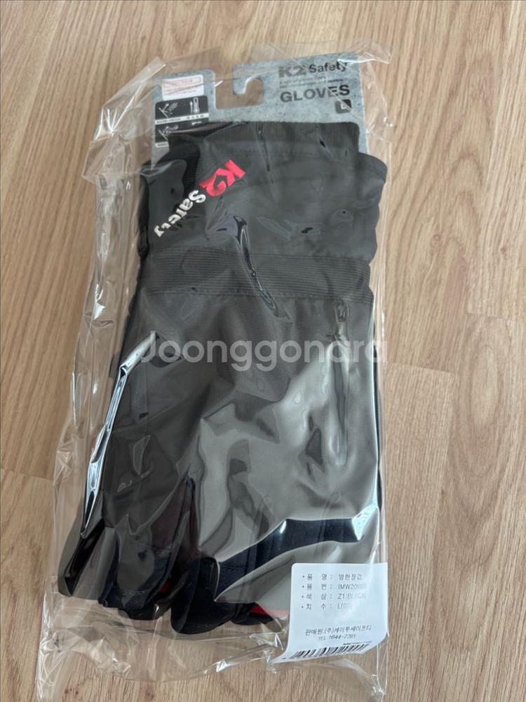 (새제품) K2 Safety 방한장갑--1