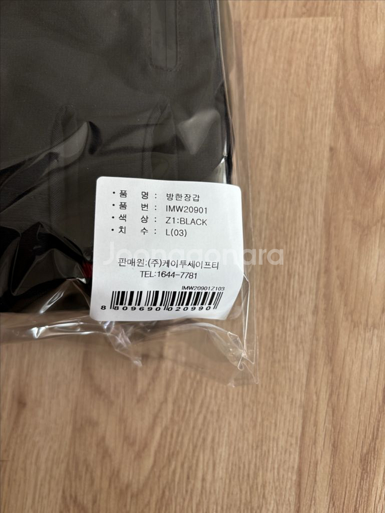 (새제품) K2 Safety 방한장갑--2