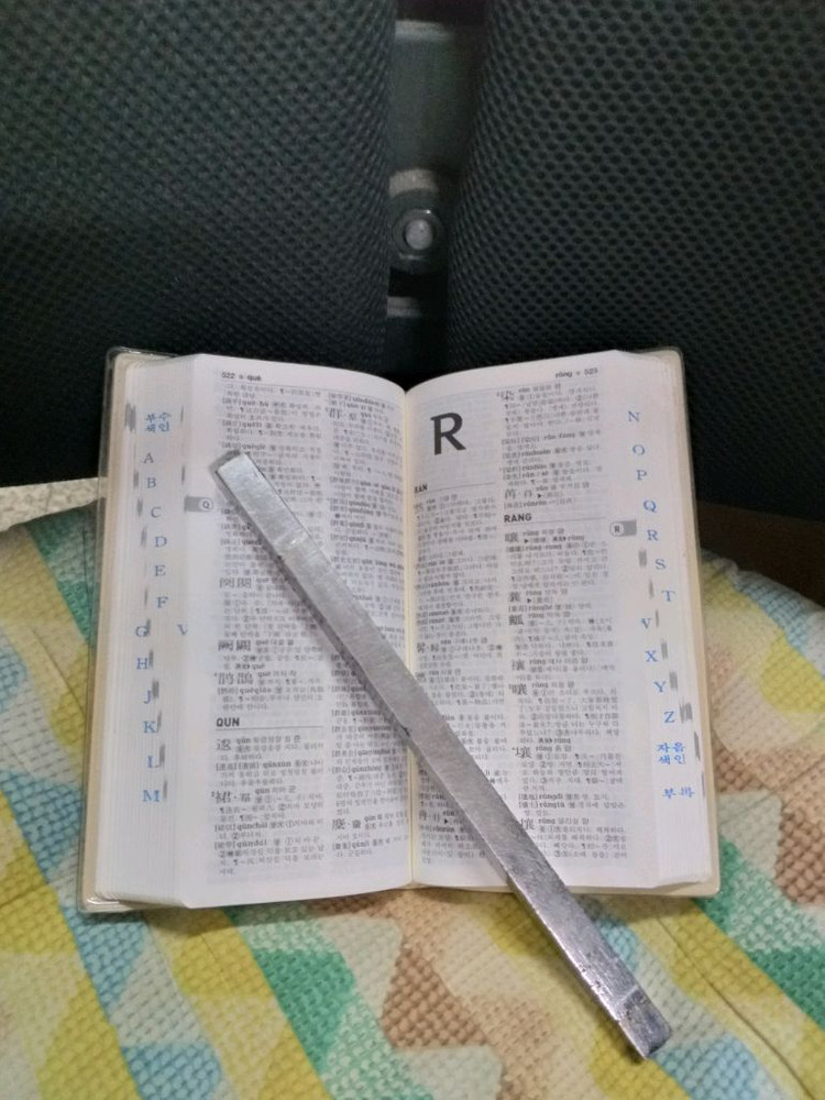 *동아중한사전(포켓판)--1