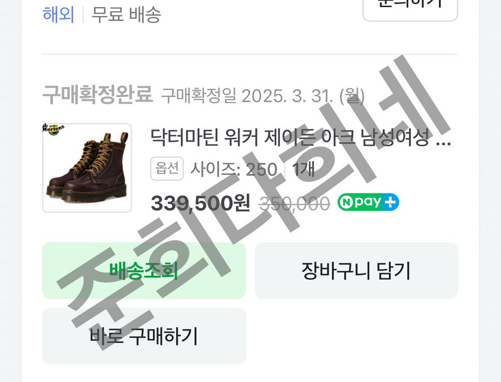 닥터마틴 워커 제이든 아크 250 다크브라운--4