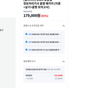 2026 정보처리기사 끝판 패키지 정처기 쉐어 흥달쌤 이미지