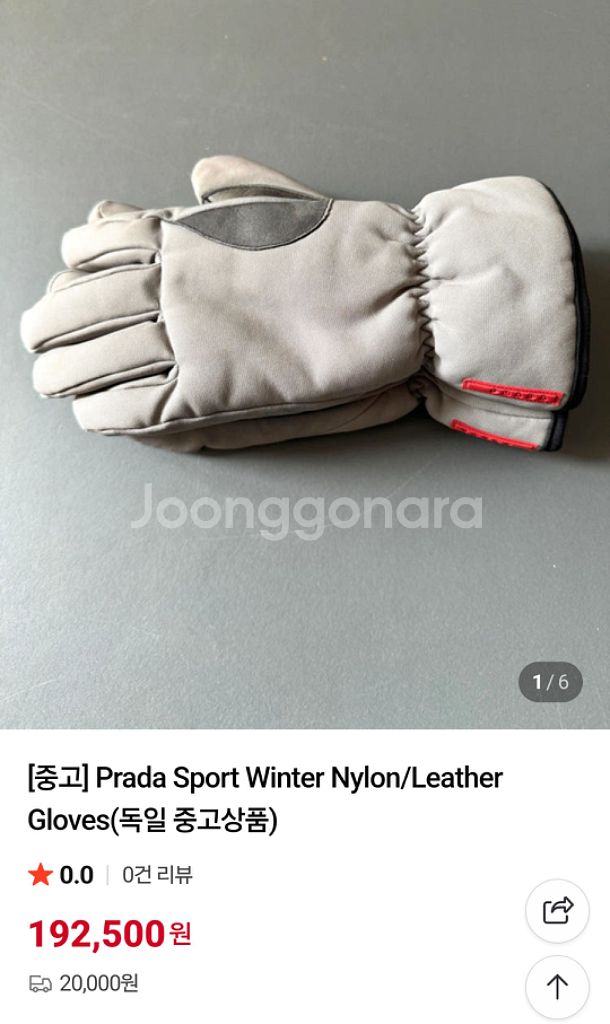 (가격인하) 정품 PRADA SPORT GLOVES 프라다 장갑 스포츠 윈터 글러브 블랙 사이즈 8호--1