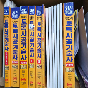 토목시공기술사 시험 대비 교재 세트