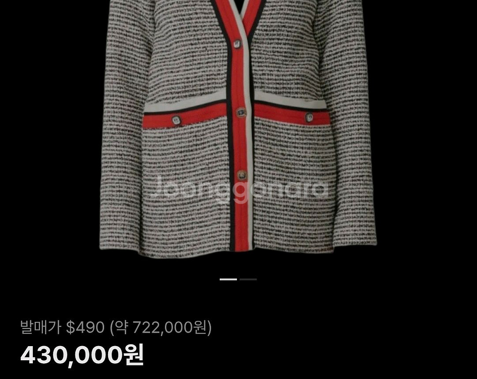 마쥬 루즈핏 글리터 트위드 자켓 가디건 38 사이즈--1