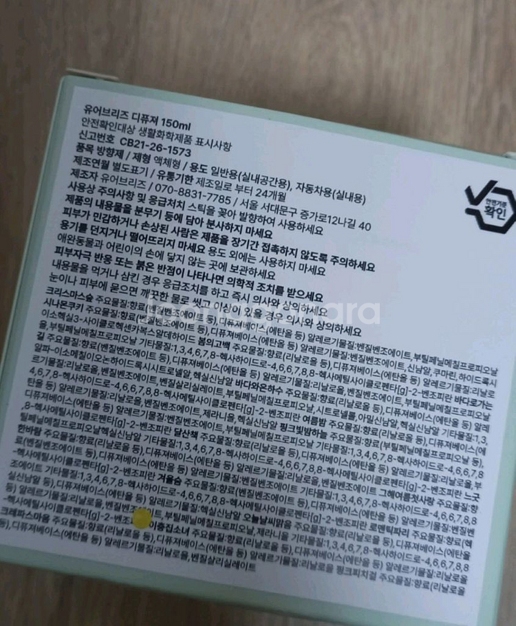 유어브리즈 디퓨저 150ml+캔들 270ml+ 스틱--2