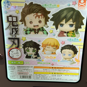 귀멸의칼날 하쿠지(아카자) 오네무탄 미개봉