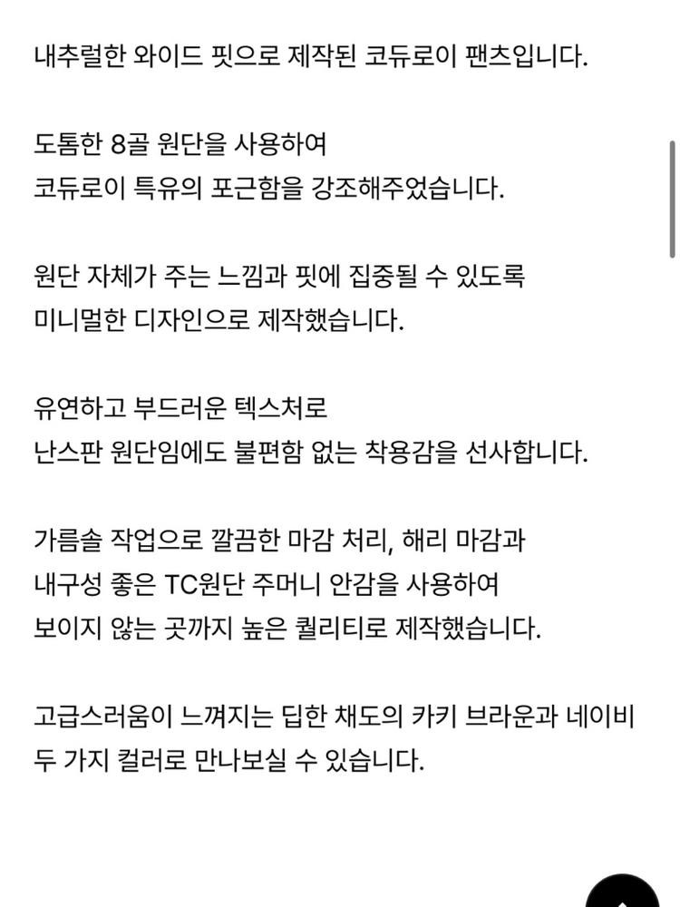 이브세이지 코듀로이 와이드 팬츠 카키브라운 스몰 새상품 이미지