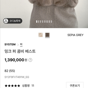 한섬 시스템 밍크 퍼 베스트 SY2F9FVT491W