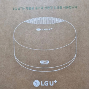 LG U+ 네트워크 공유기