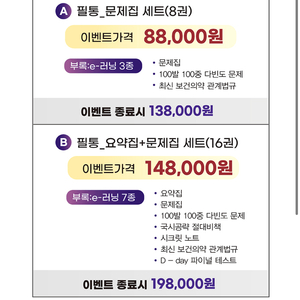 필통2026 pdf 구해요 이미지
