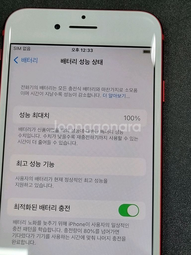 아이폰7 128GB 레드 배터리 100%--3
