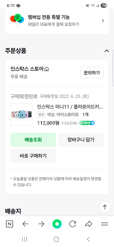 인스탁스 미니11 폴라로이드 카메라--3