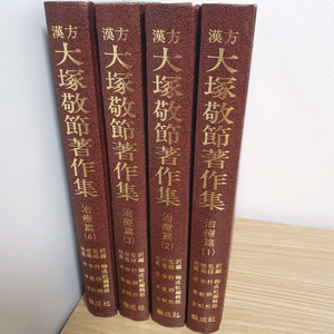 대총경절저작집 전집 (총4권)