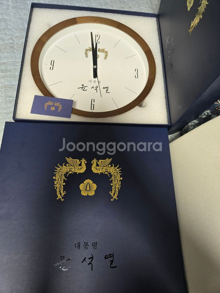 윤석열 대통령 벽시계 새상품 택포--0