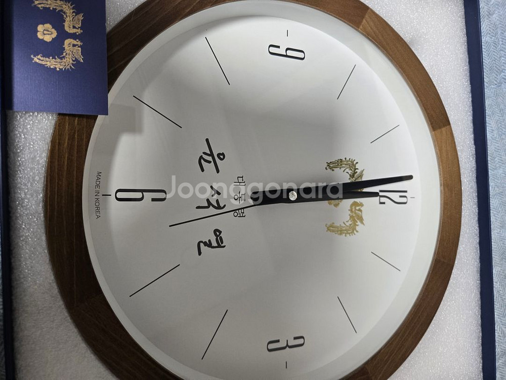 윤석열 대통령 벽시계 새상품 택포--1