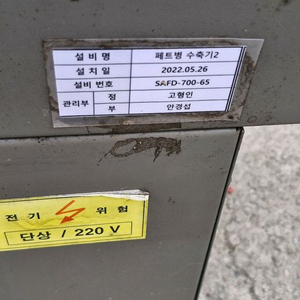 페트병 수축기 2대 세트 수축터널 스텐벨트콘베어 2대일괄