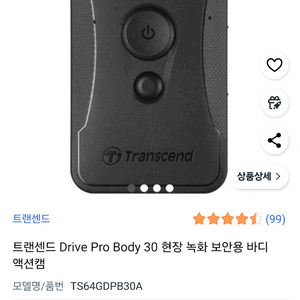 트랜센드 Drive Pro Body 30 바디캠