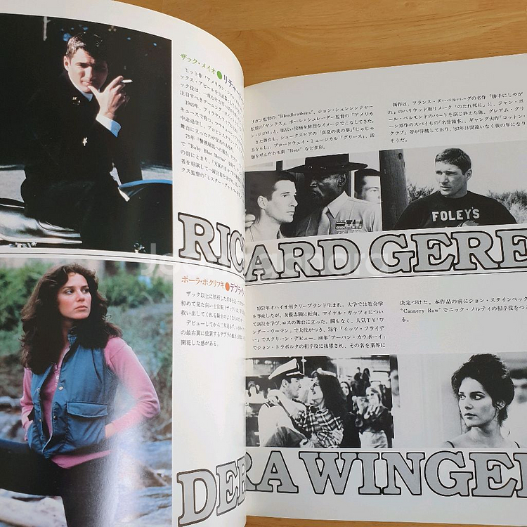 영화 사관과 신사 일본영화팜플렛 리처드기어 데브라윙거 고전영화 테일러핵포드 빈티지잡지 빈티지소품 쇼와레트로--6