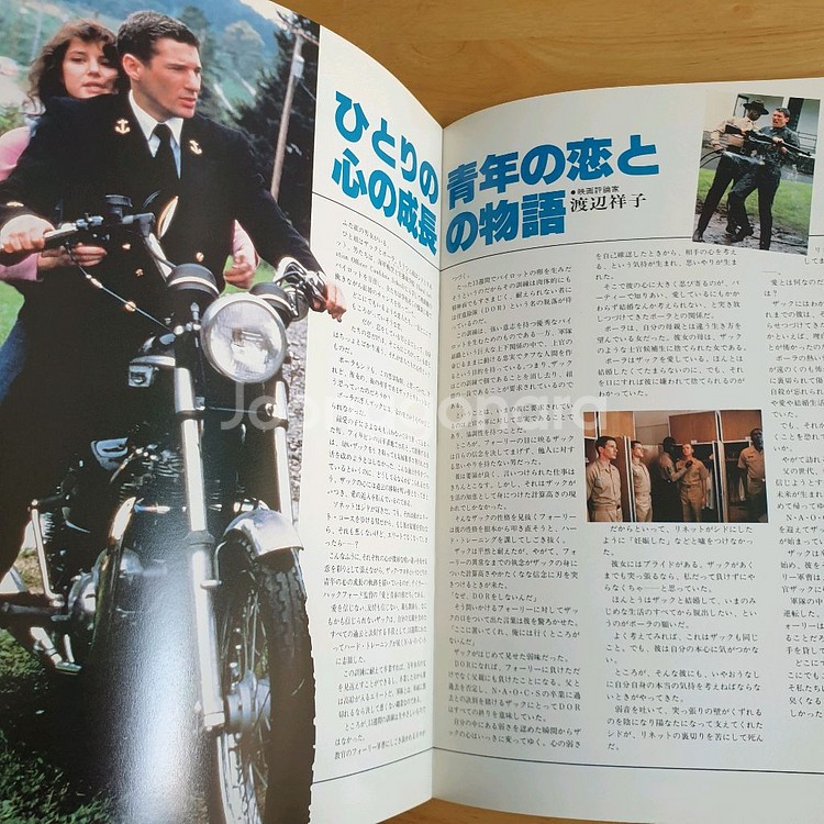 영화 사관과 신사 일본영화팜플렛 리처드기어 데브라윙거 고전영화 테일러핵포드 빈티지잡지 빈티지소품 쇼와레트로--9