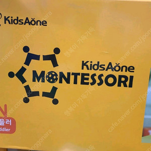 키즈에이원 몬테소리 토들러 교구세트