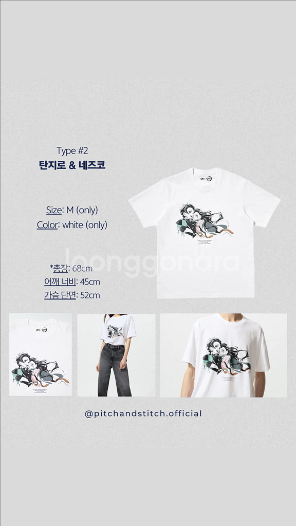 일본 귀멸의 칼날 굿즈 탄지로네즈코 옷 M (일본직구)--0