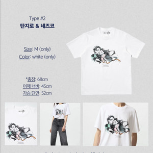 일본 귀멸의 칼날 굿즈 탄지로네즈코 옷 M (일본직구)