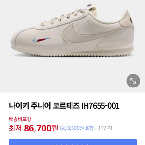 나이키주니어 코르테즈 운동화 230 이미지