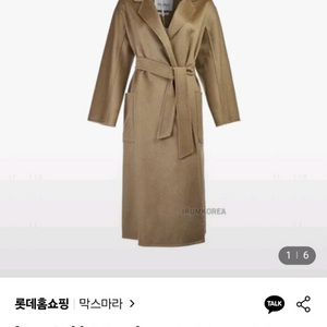 막스마라 루드밀라 코트