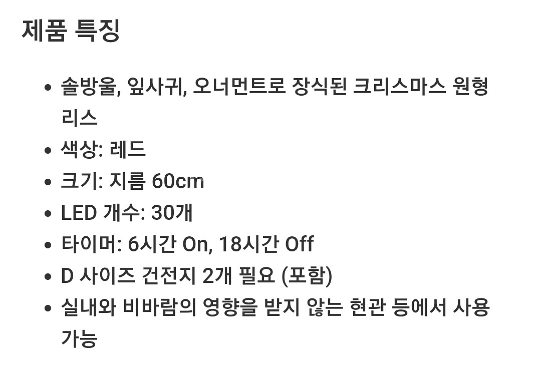 LED 크리스마스 장식용 리스 60cm--1