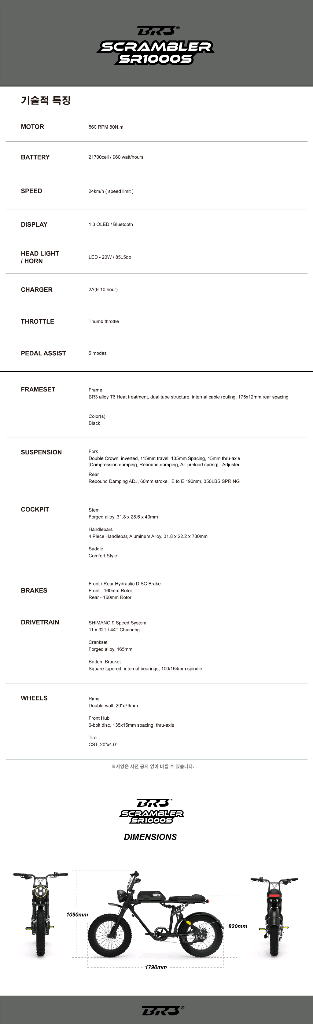 (급처) BR3 스크램블러 / 전기자전거 / 자토바이 / 듀얼배터리--9