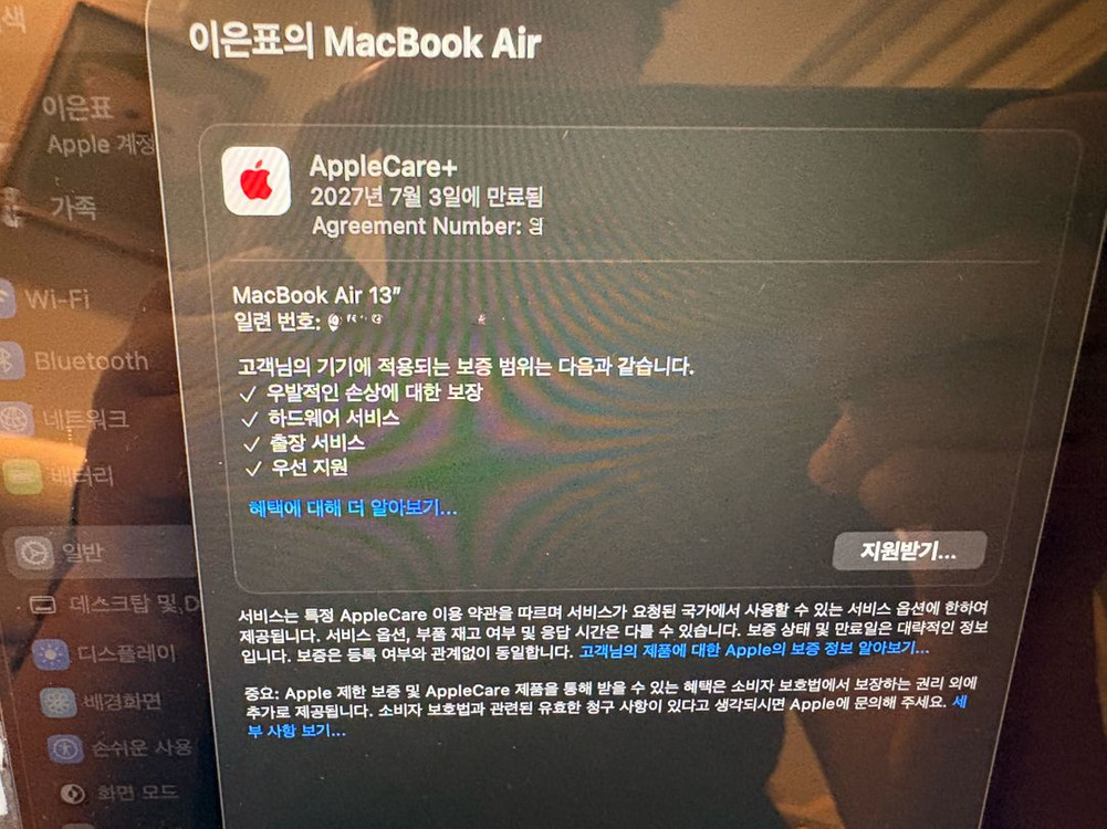 맥북 에어 M3 13인치 8GB (에플케어) 이미지