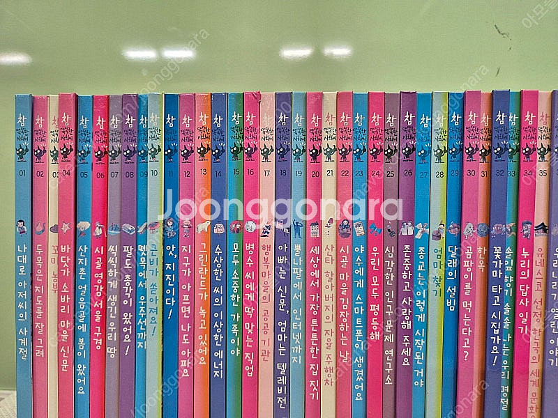 참 똑똑한 사회씨 77권 택포--1