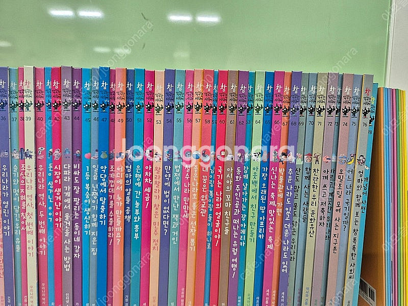 참 똑똑한 사회씨 77권 택포--2