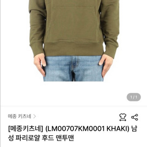 메종키츠네 파리소알 후드 맨투맨