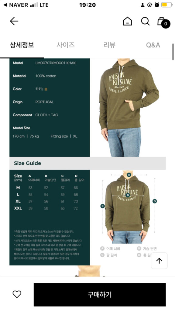 메종키츠네 파리소알 후드 맨투맨--1